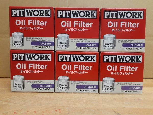ピットワーク オイルフィルター AY100-FJ022 インプレッサ フォレスター レガシィ 6個セット拍卖