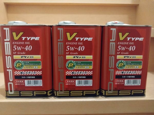 RESPO レスポ エンジンオイル V-タイプ V-TYPE 5W-40 1L 3缶セット拍卖