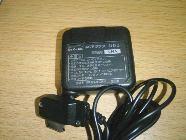 N001-04-7 NTT DoCoMo製ACアダプタ N03(NEC)拍卖