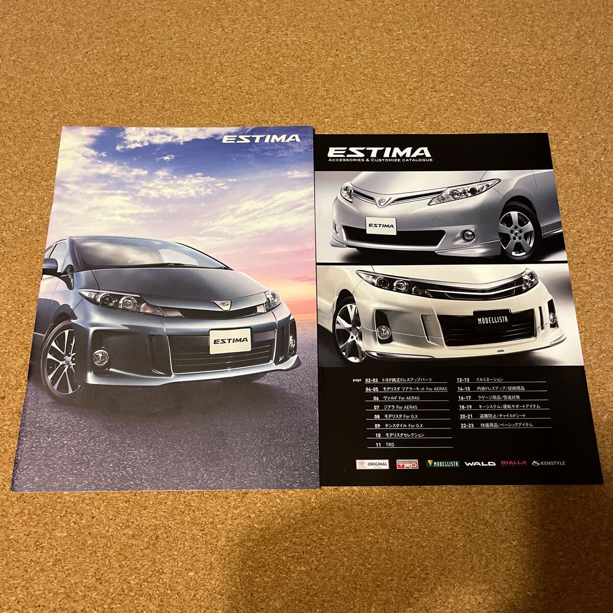 エスティマ 12,5 TY24222拍卖