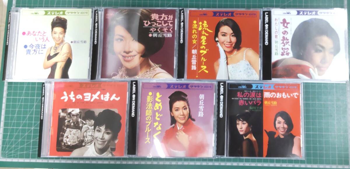 まとめ『朝丘雪路 2曲入りマキシ 計7枚セット』LABEL ON DEMAND/レーベル・オン・デマンド/流れ星のブルース/女の旅路/雨のおもいで●4002拍卖