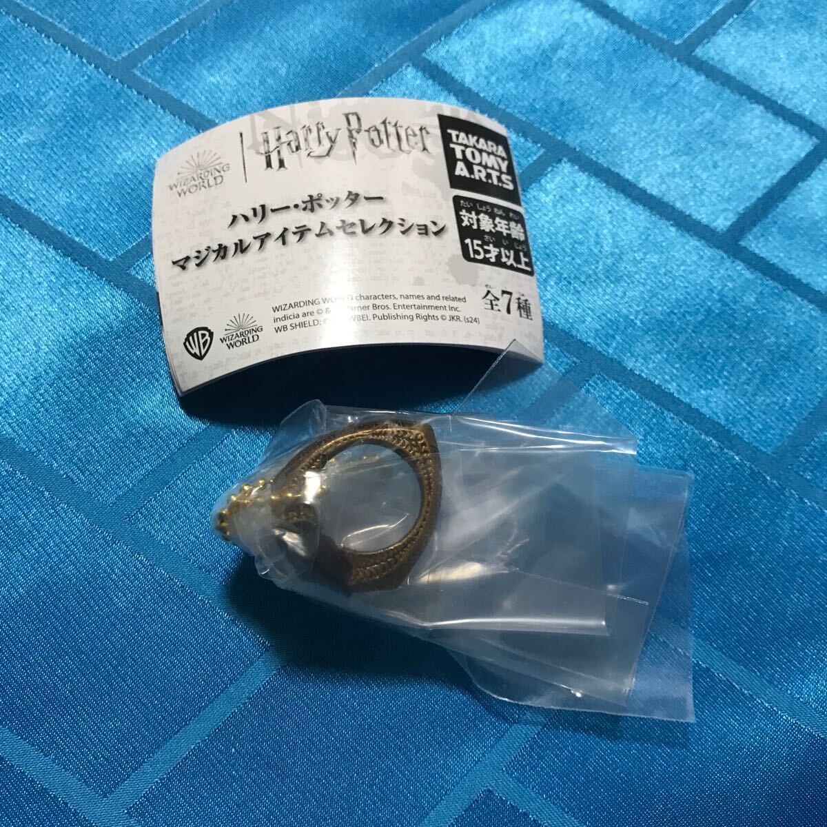ハリーポッター マジカルアイテムセレクション マールヴォロゴーントの指輪 即決拍卖