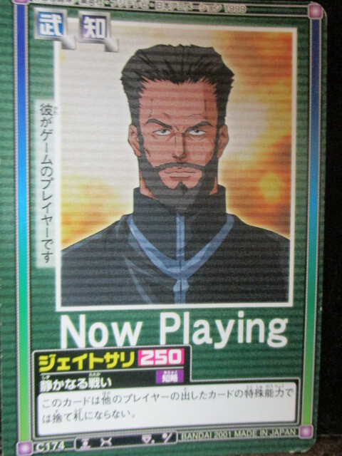 ◎ハンターハンター カードダスハイパーバトル C174 ジェイトサリ 即決!!拍卖