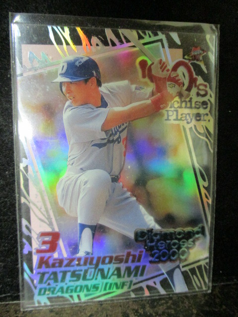 ◎野球カード  立浪和義 2000  BBM ダイヤモンドヒーローズ F14 即決!!拍卖