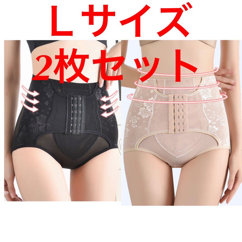 骨盤ガードル ブラック 骨盤ベルト Lサイズ 2枚セット拍卖