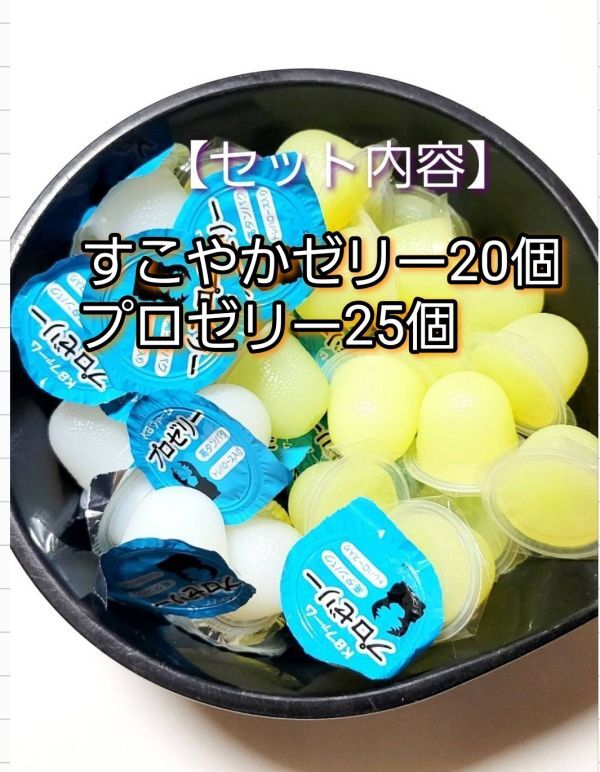 【送料無料】 国産 すこやかゼリー16g 20個 プロゼリー16g 25個 KBファーム 昆虫ゼリー カブトムシ クワガタ ハムスター等 小動物拍卖