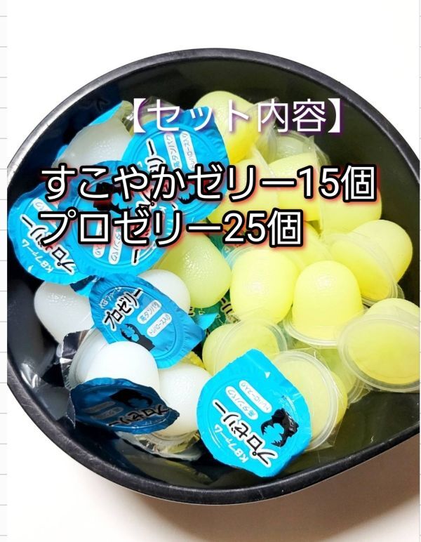【送料無料】 国産 すこやかゼリー16g 15個 プロゼリー16g 25個 KBファーム 昆虫ゼリー カブトムシ クワガタ ハムスター等 小動物拍卖
