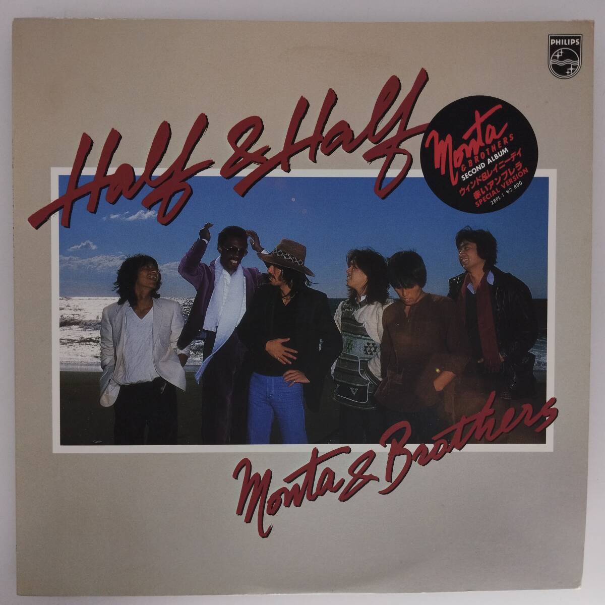 良盤屋◆LP◆もんた&ブラザーズ☆Monta & Brothers/Half & Half/1981◆Rock, Reggae, Funk / Soul◆P-4958拍卖