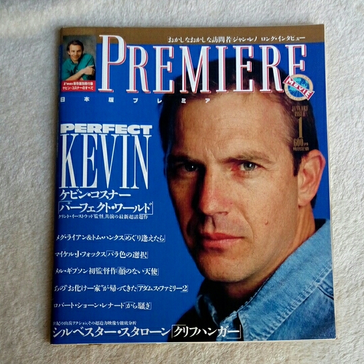 日本版プレミア/ケビン.コスナー/1994年1月号拍卖