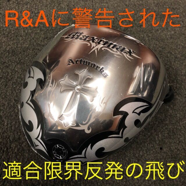 【新品 適合 ヘッド】Qi35 ステルス パラダイム ELYTE ゼクシオ G440 GT4 より飛ぶ ワークス ゴルフ ワイルド マキシマックス ドライバー拍卖