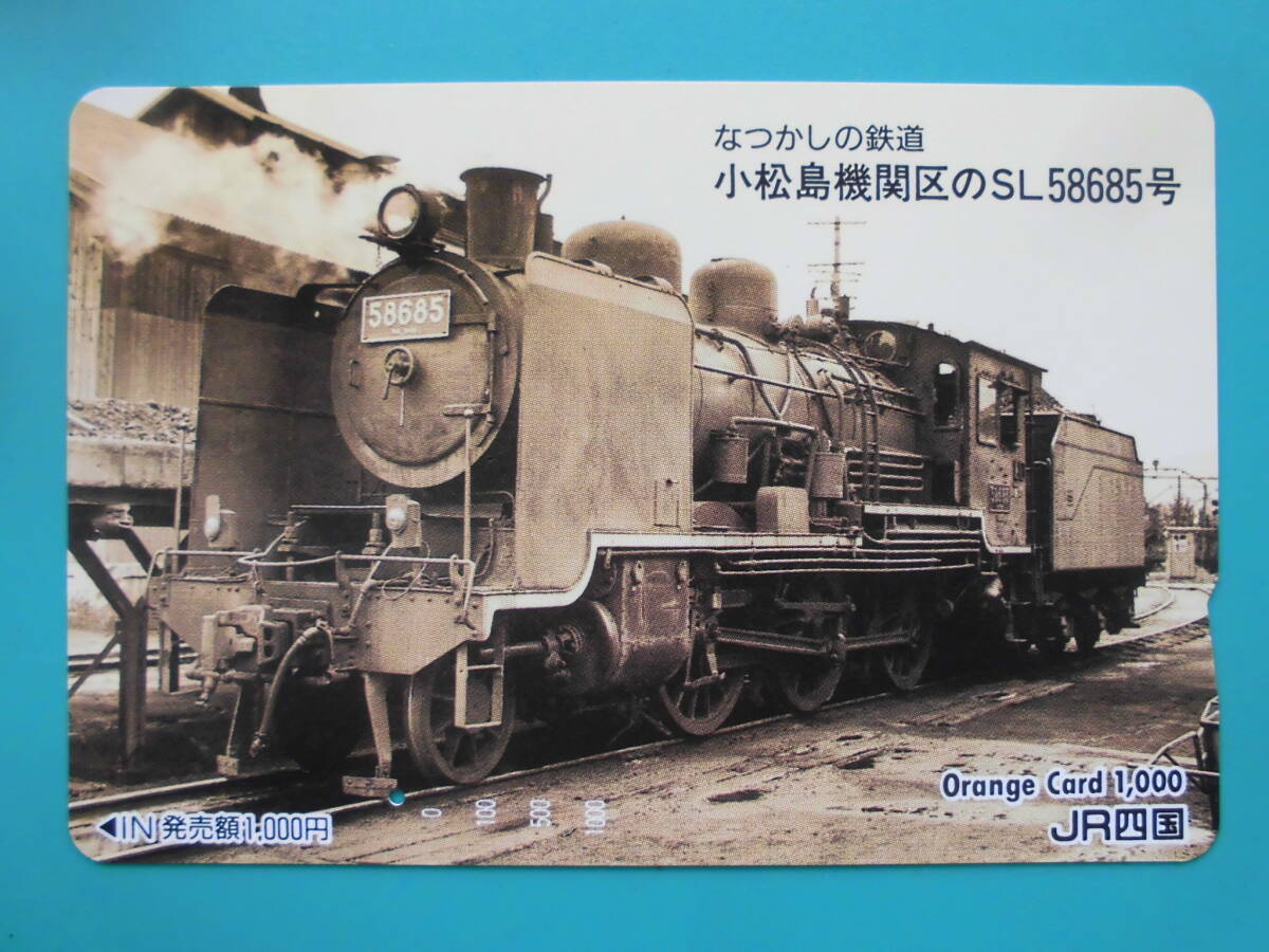 JR四 オレカ 使用済 小松島機関区 SL 58685 1穴 【送料無料】拍卖