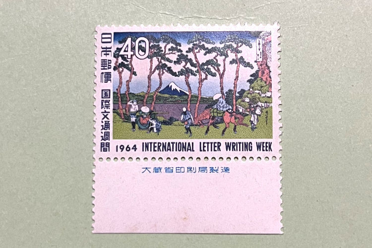 nkt2287 未使用記念切手 国際文通週間 1964 40円×1枚拍卖