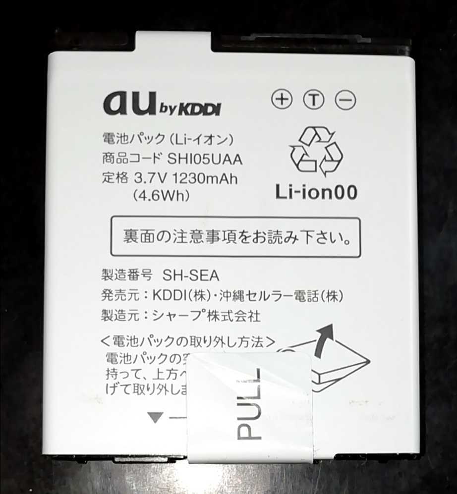 【中古】au純正SHI05UAA電池パックバッテリー【充電確認済】対応機種(参考)IS05拍卖