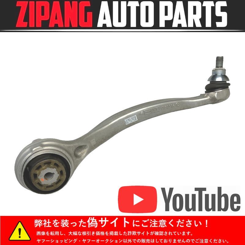 MB218 W205 C220d ローレウスED 前期 左フロント コントロール アーム/リンク 【動画有り】○拍卖