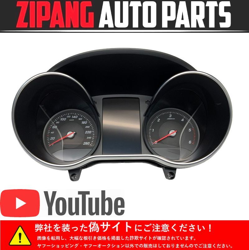 MB218 W205 C220d ローレウスED 前期 純正 スピード メーター ◆144188km ◆A 205 900 79 33 ★動作OK 【動画有り】○拍卖
