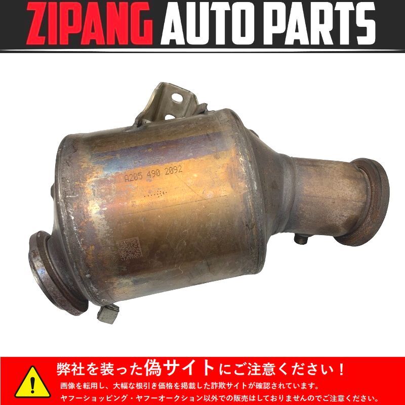MB218 W205 C220d ローレウスED 前期 純正 触媒 ★後側 ◆A205 490 2092 ★棚落ち無し ○拍卖