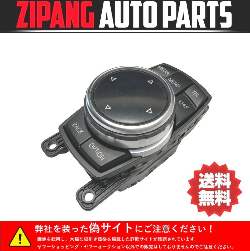 BM132 F11 MX20 523d Mスポーツ 後期 ナビ/マルチ コマンド スイッチ/ダイヤル ◆6582 9320289-03 ★動作OK ★送料無料 ◎拍卖