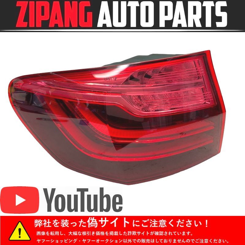 BM132 F11 MX20 523d Mスポーツ 後期 純正 左テールランプ LED ★外側 【動画有り】○拍卖