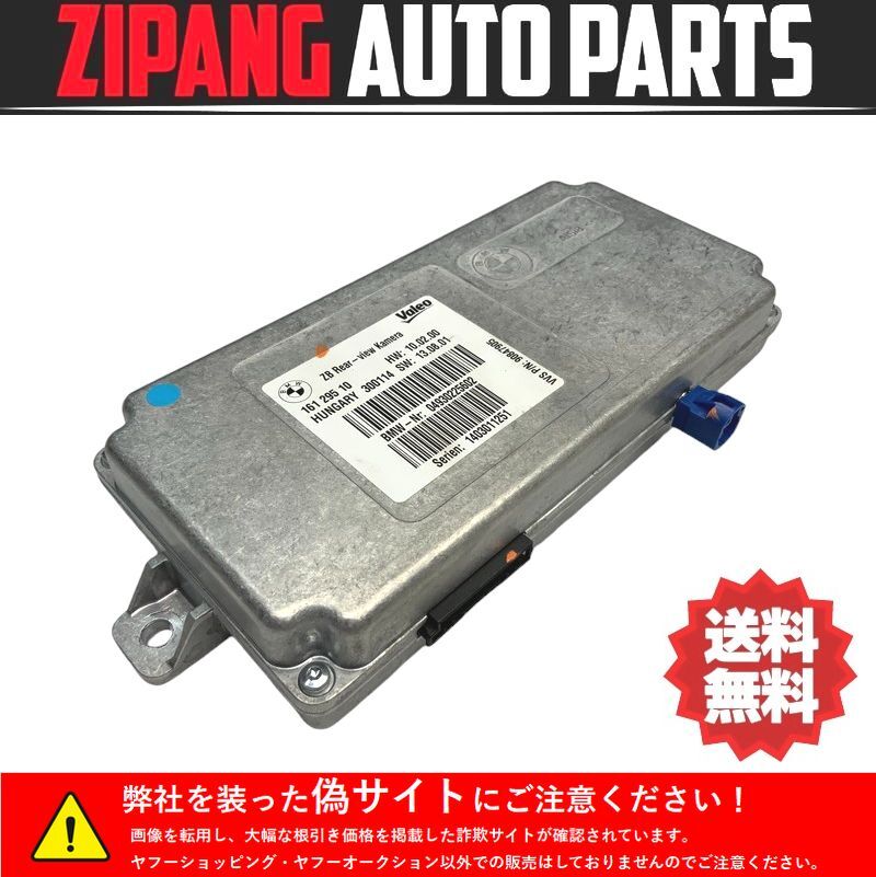 BM132 F11 MX20 523d Mスポーツ 後期 リア ビュー カメラ コントロール ユニット ★動作OK/エラー無し ★送料無料 ○拍卖