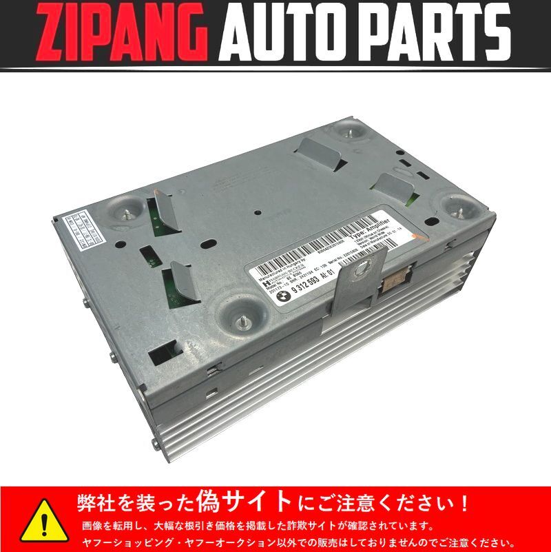 BM132 F11 MX20 523d Mスポーツ 後期 HARMAN/BECKR ハーマンベッカー オーディオ アンプ ◆9 312 593 ★動作OK ○拍卖