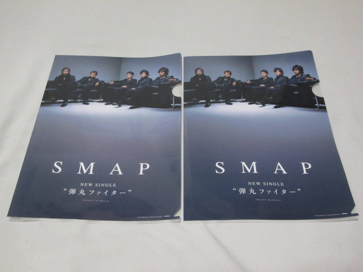 3◎非売品・SMAP・弾丸ファイターのクリアファイル2枚・中古美品拍卖