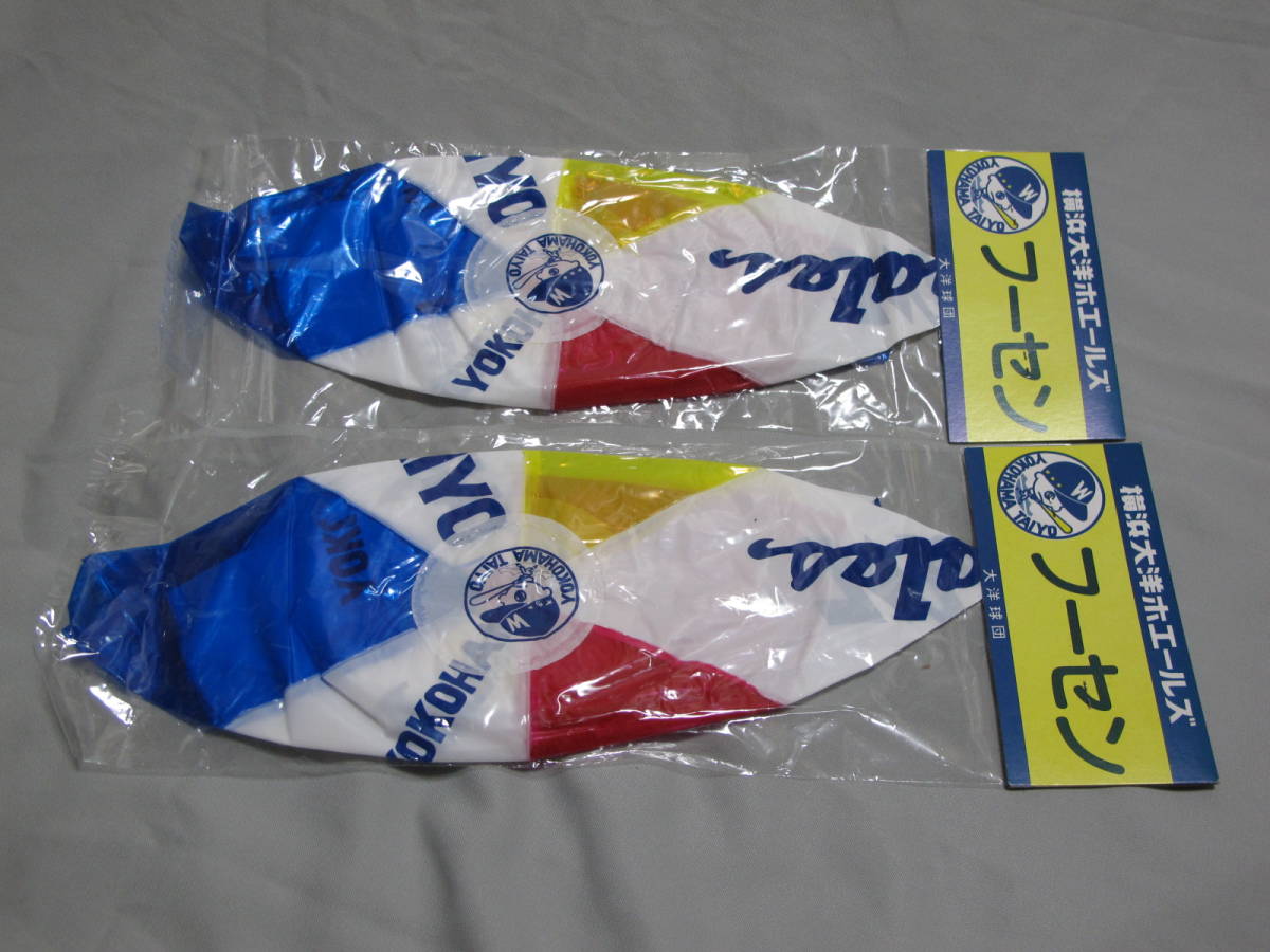 1新品◎大洋ホエールズ マリン君 ビニル風船2個セット拍卖