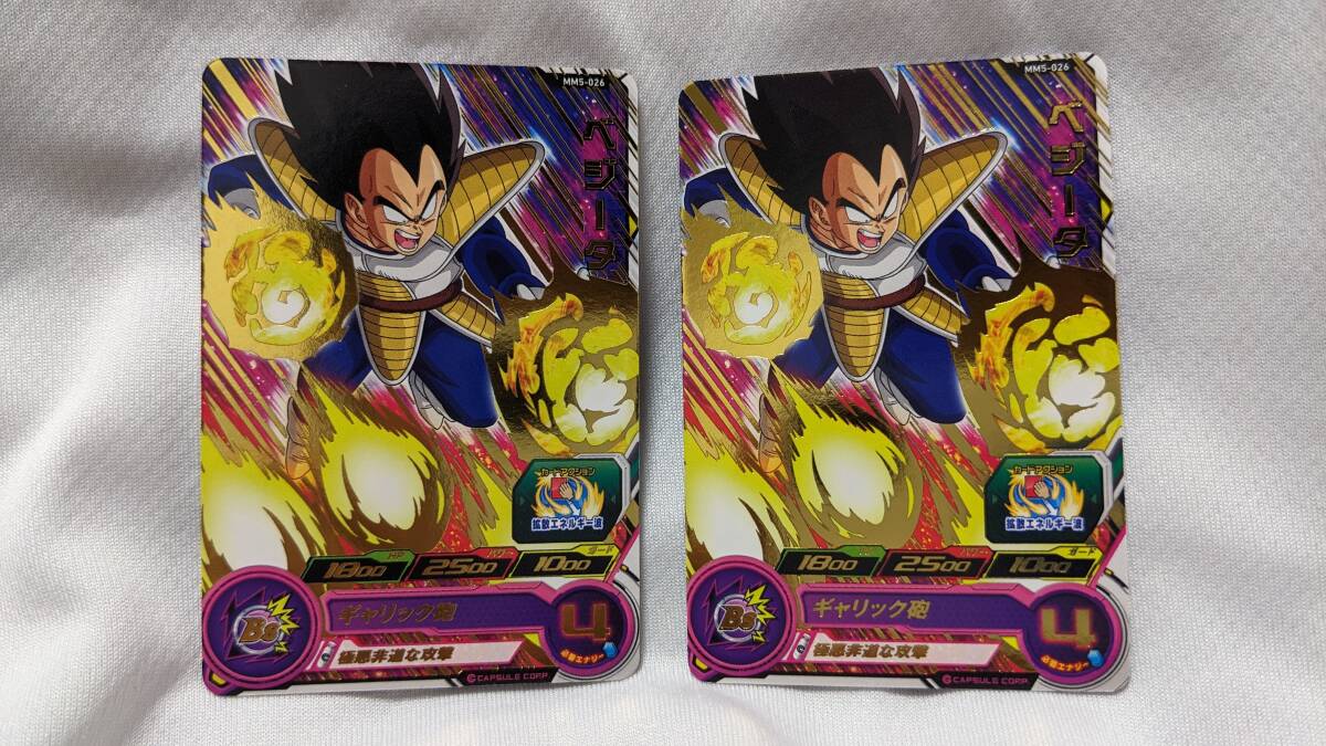 【ドラゴンボール コレクション処分】スーパードラゴンボールヒーローズ ベジータ MM5-026 2枚セット拍卖