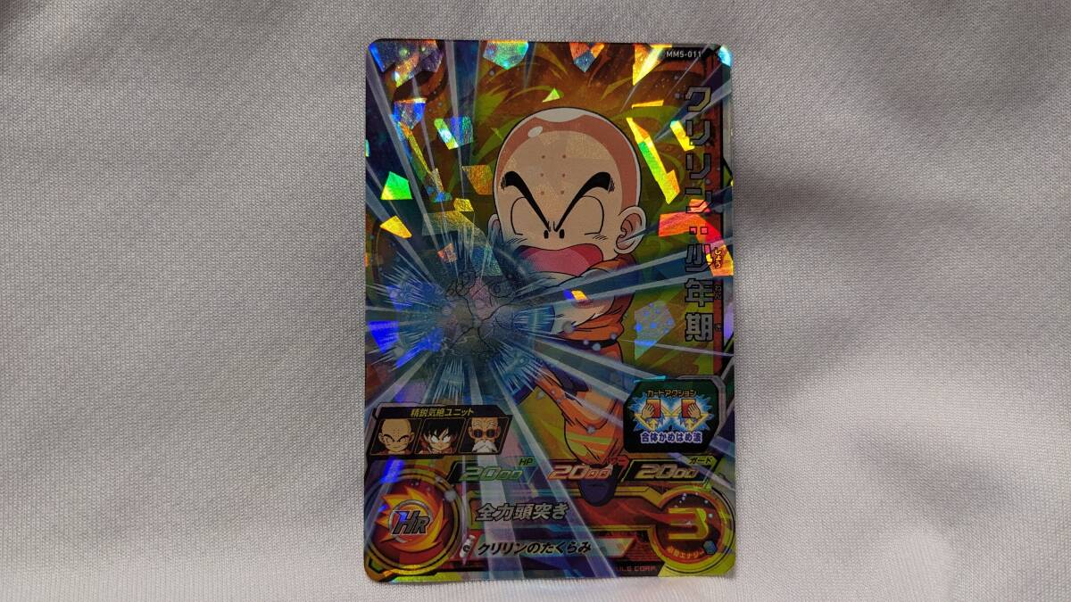 【ドラゴンボール コレクション処分】スーパードラゴンボールヒーローズ クリリン少年期 MM5-011拍卖