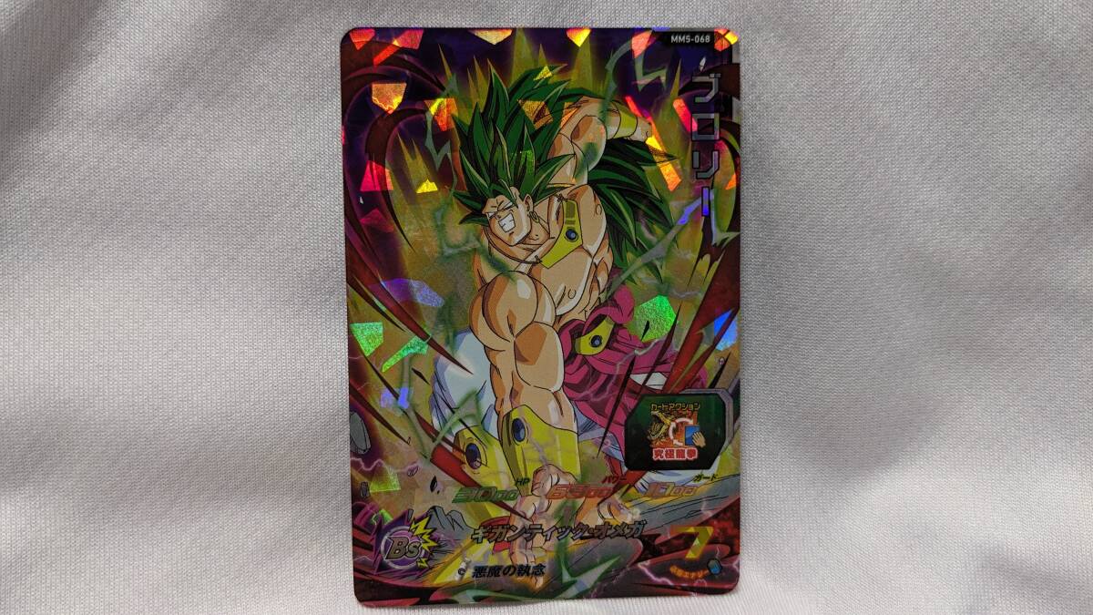 【ドラゴンボール コレクション処分】スーパードラゴンボールヒーローズ ブロリー MM5-068拍卖