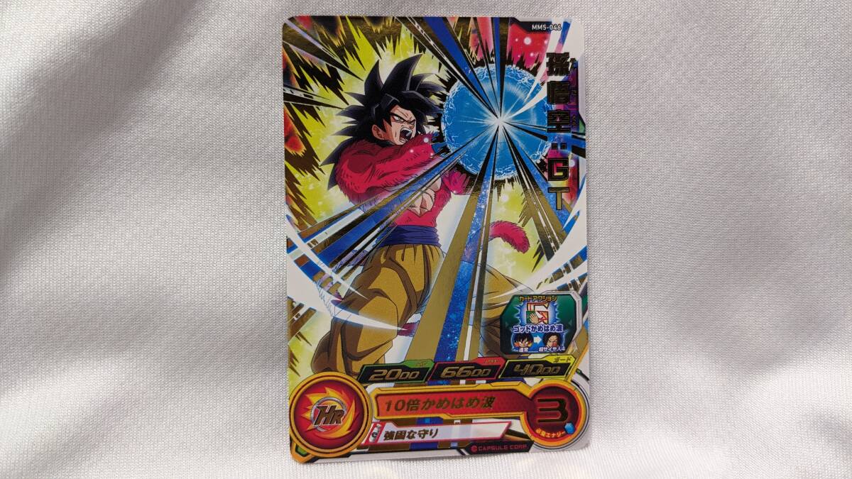 【ドラゴンボール コレクション処分】スーパードラゴンボールヒーローズ 孫悟空GT MM5-046拍卖