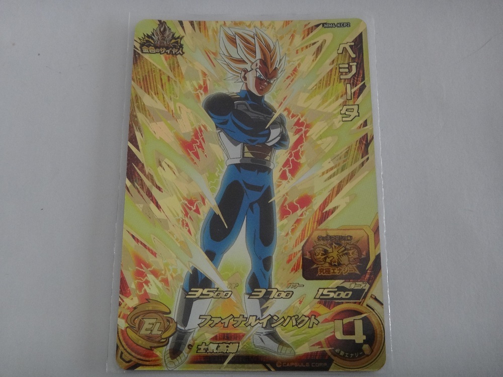 スーパードラゴンボールヒーローズ メテオミッション4弾 CP ベジータ 未使用②拍卖