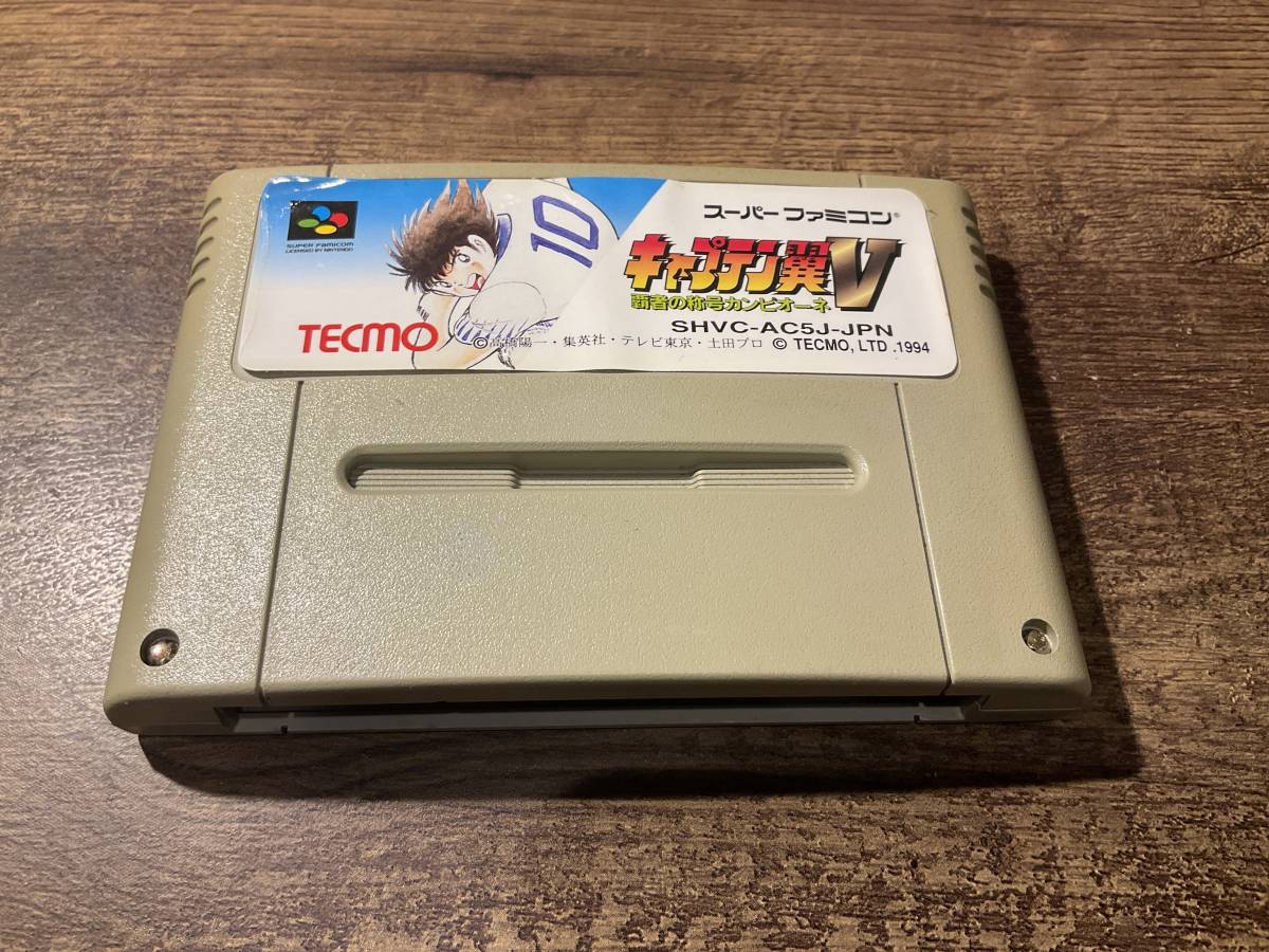 スーパーファミコン キャプテン翼Ⅴ 覇者の称号カンピオーネ拍卖