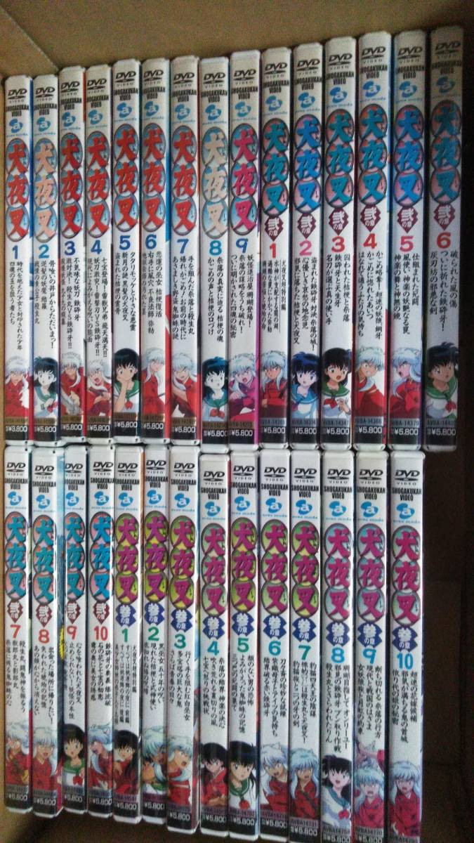 ♪送料無料 即決 犬夜叉 全55巻セット♪拍卖