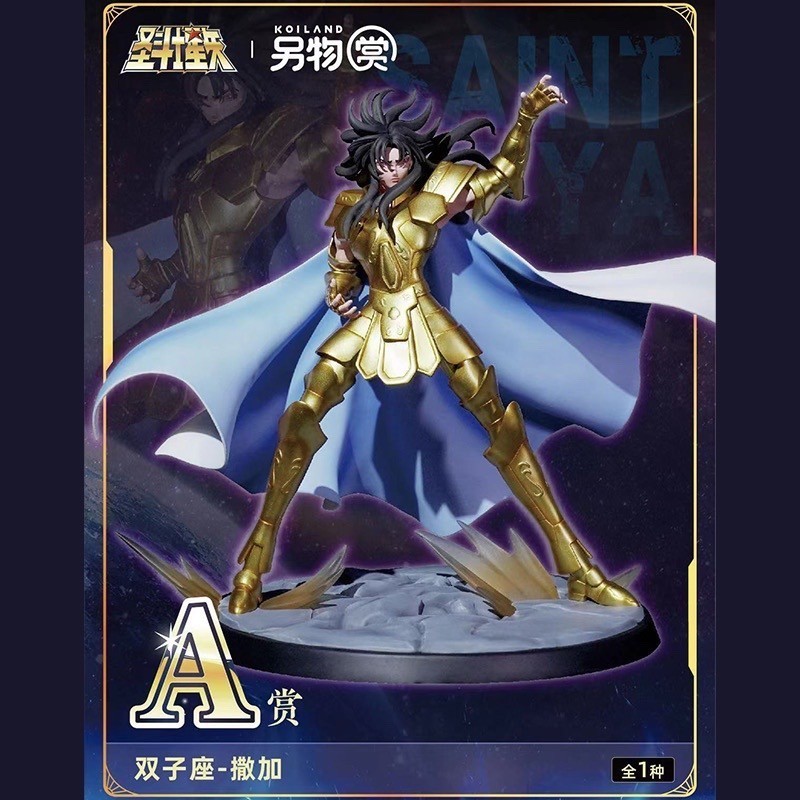 正規品 別物賞 聖闘士星矢 双子座のサガ A賞 サガ フィギュア 物賞 海外限定拍卖