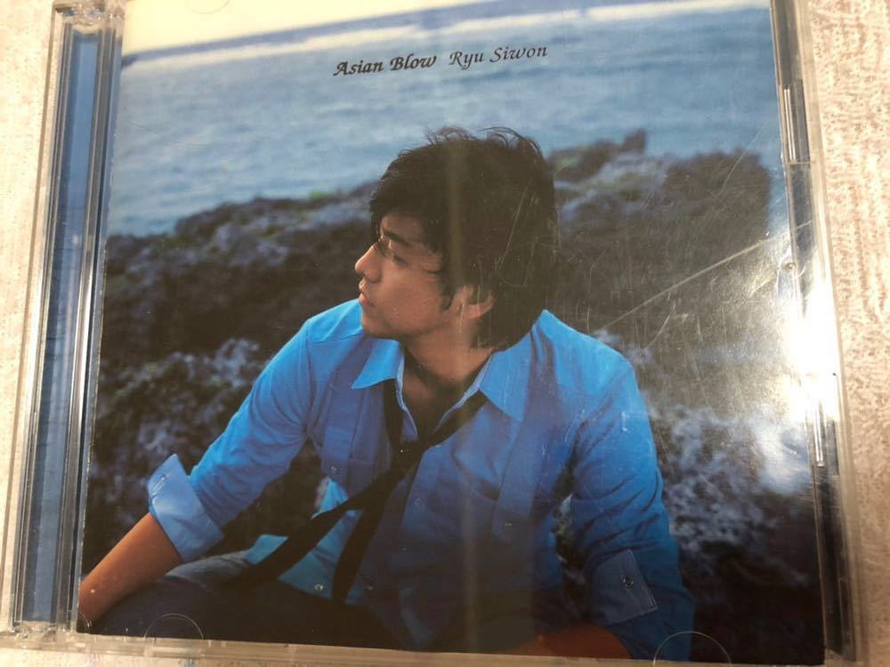 リュ・シウォン Ryu Siwon Asian Blow DVD欠損拍卖