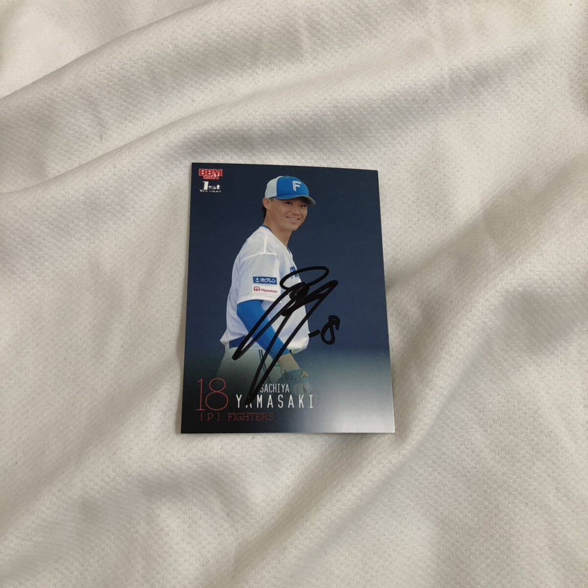 北海道日本ハムファイターズ 山崎福也  選手 直筆サインカード拍卖