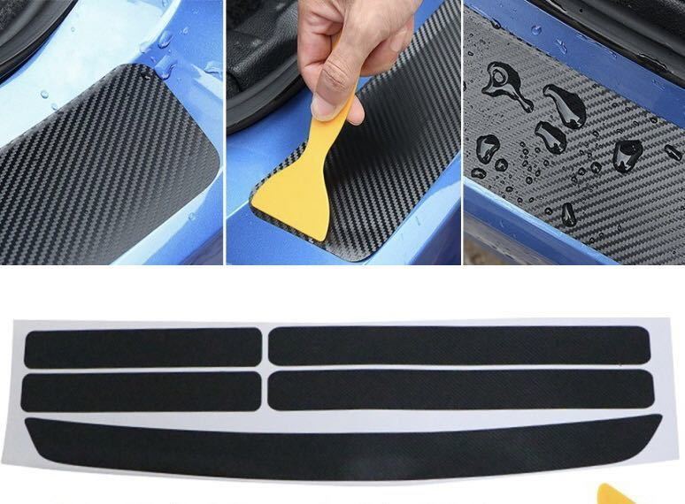 インサイドステップガード スカッフプレート ドアガードステッカー ドア保護ステッカー カードア保護パーツ ドレスアップ 5枚拍卖