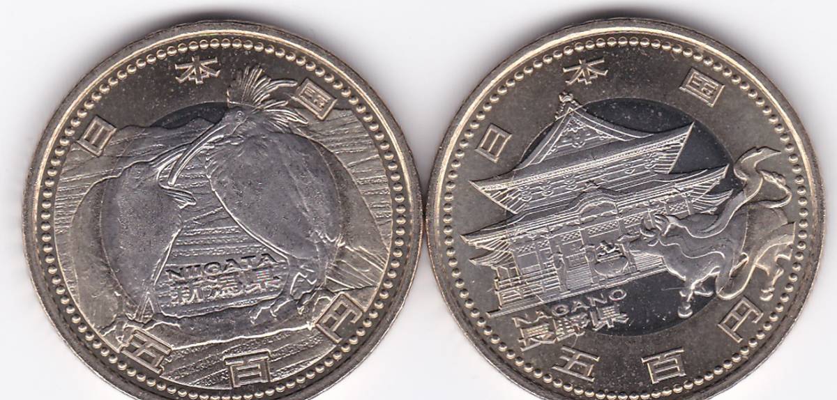 ★地方自治 新潟 長野 未使用★拍卖