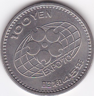 ★日本万博博覧会記念100円昭和45年★拍卖