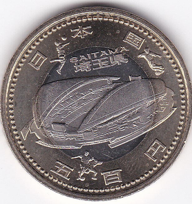 ★地方自治 埼玉 未使用★拍卖