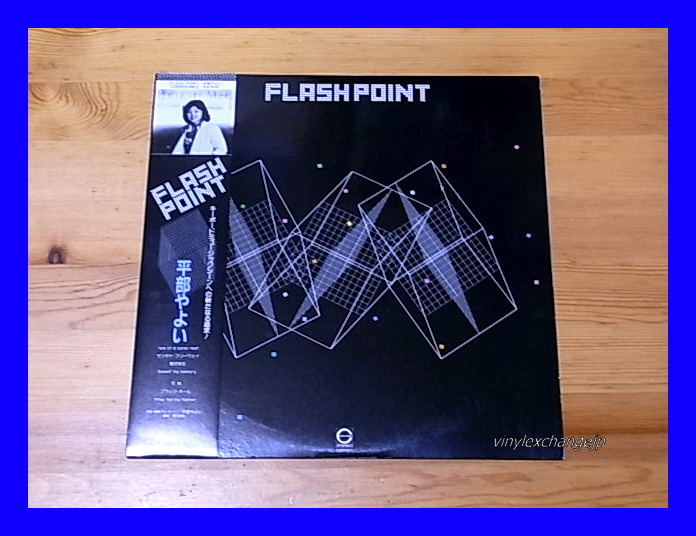 平部やよい / FLASH POINT/帯付/5点以上で送料無料、10点以上で10%割引!!!/LP拍卖