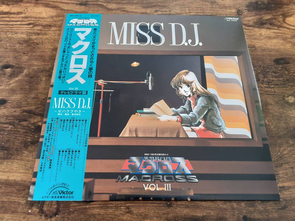 L5293◆LP / 超時空要塞マクロス Macross Vol.3 Miss D.J. テレビドラマ編 リン・ミンメイ拍卖
