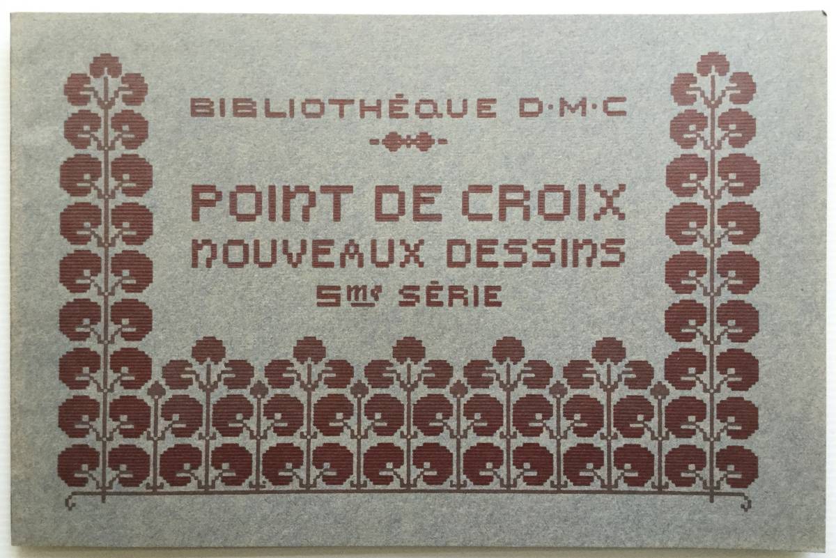 送料無料■ARTBOOK_OUTLET■G1-028★復刻 刺繍 クロスステッチ DMC ポワンドクロワ ヌーヴォーデッサン 5 POINT DE CROIX NOUVEAU DESSINS拍卖