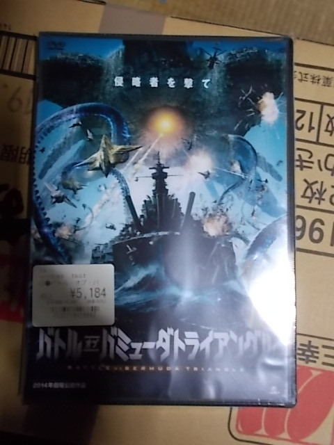 DVD バトル オブ バミューダ トライアングル(未開封 新品)拍卖