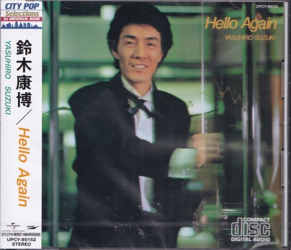 即決CP1【鈴木康博 / Hello Again~ハロー・アゲイン〈完全限定盤〉~シティ・ポップ名盤!「CITY POP Selections」 】未開封/新品拍卖
