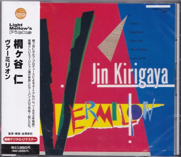 即決11TW【桐ケ谷仁 / ヴァーミリオン~VERMILION《金澤寿和》】未開封/新品/廃盤拍卖