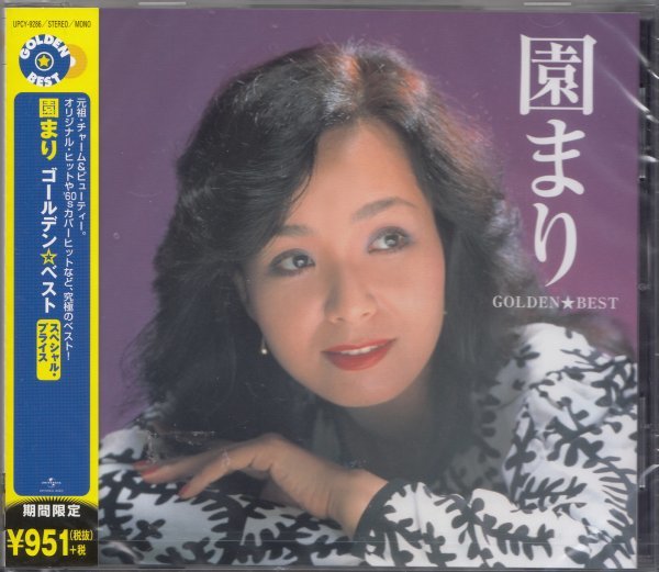 即決1【園まり / ゴールデン☆ベスト 《期間限定・ベスト盤!》】未開封/新品拍卖