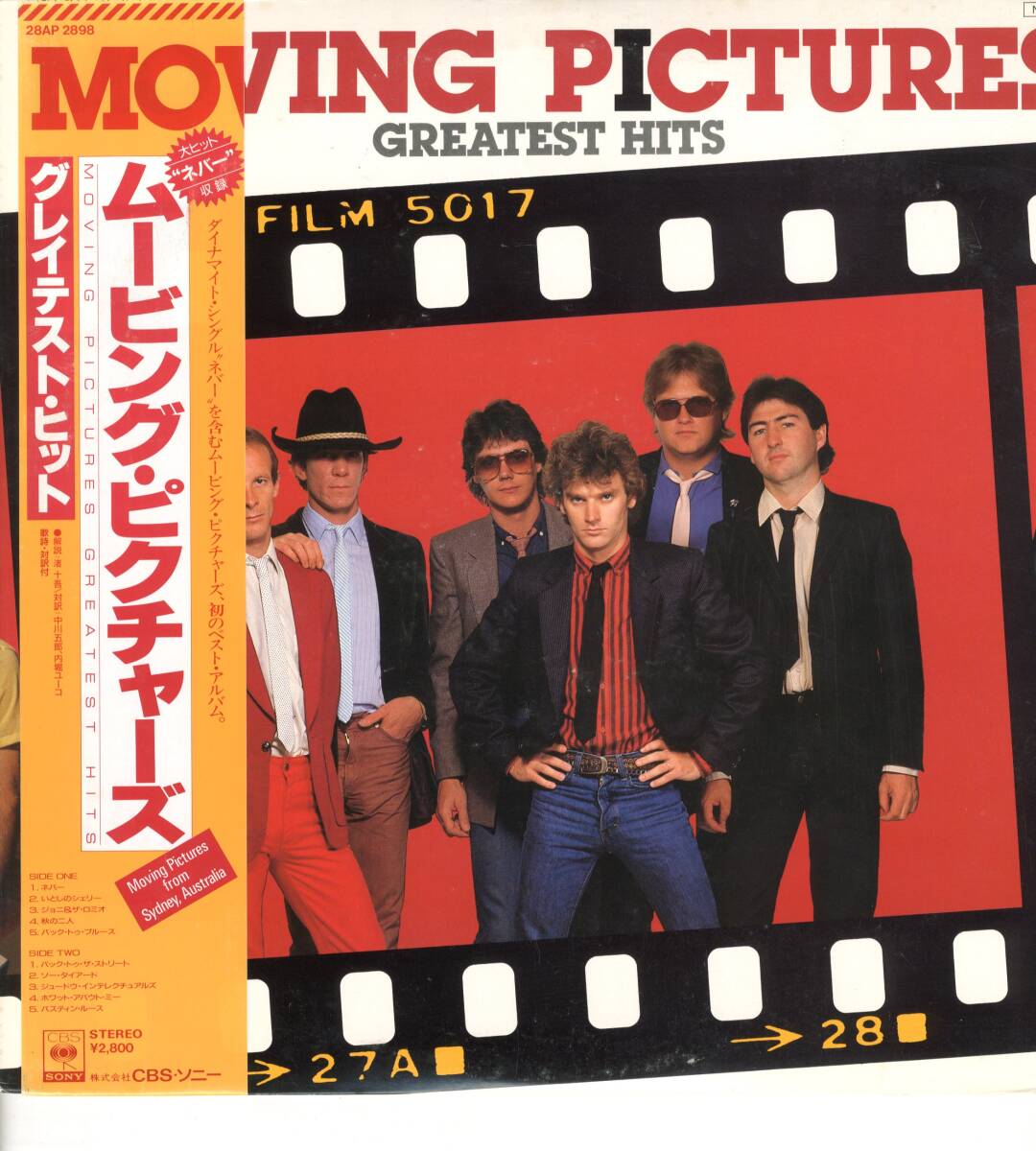 LP 美品 見本盤 ムービングピクチャーズ / グレイテストヒット / MOVING PICTURES / GREATEST HITS【Y-1436】拍卖