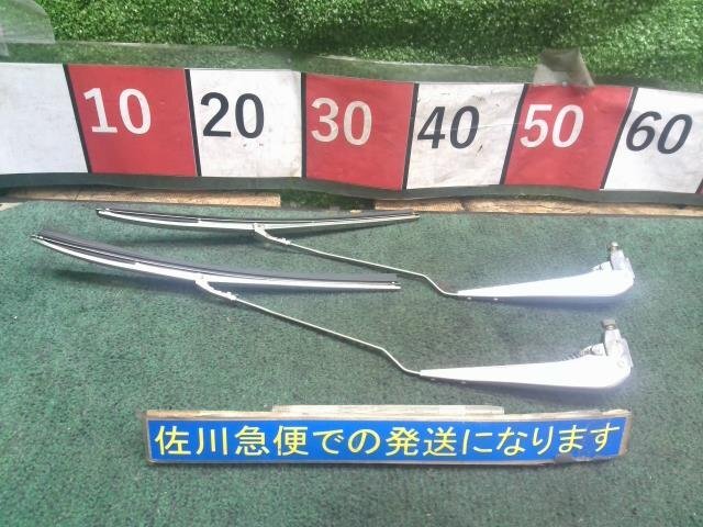 ホンダ S600 AS285 旧車 フロント ワイパーアーム 左右セット ブレードおまけ 錆び少々 現状販売 中古拍卖