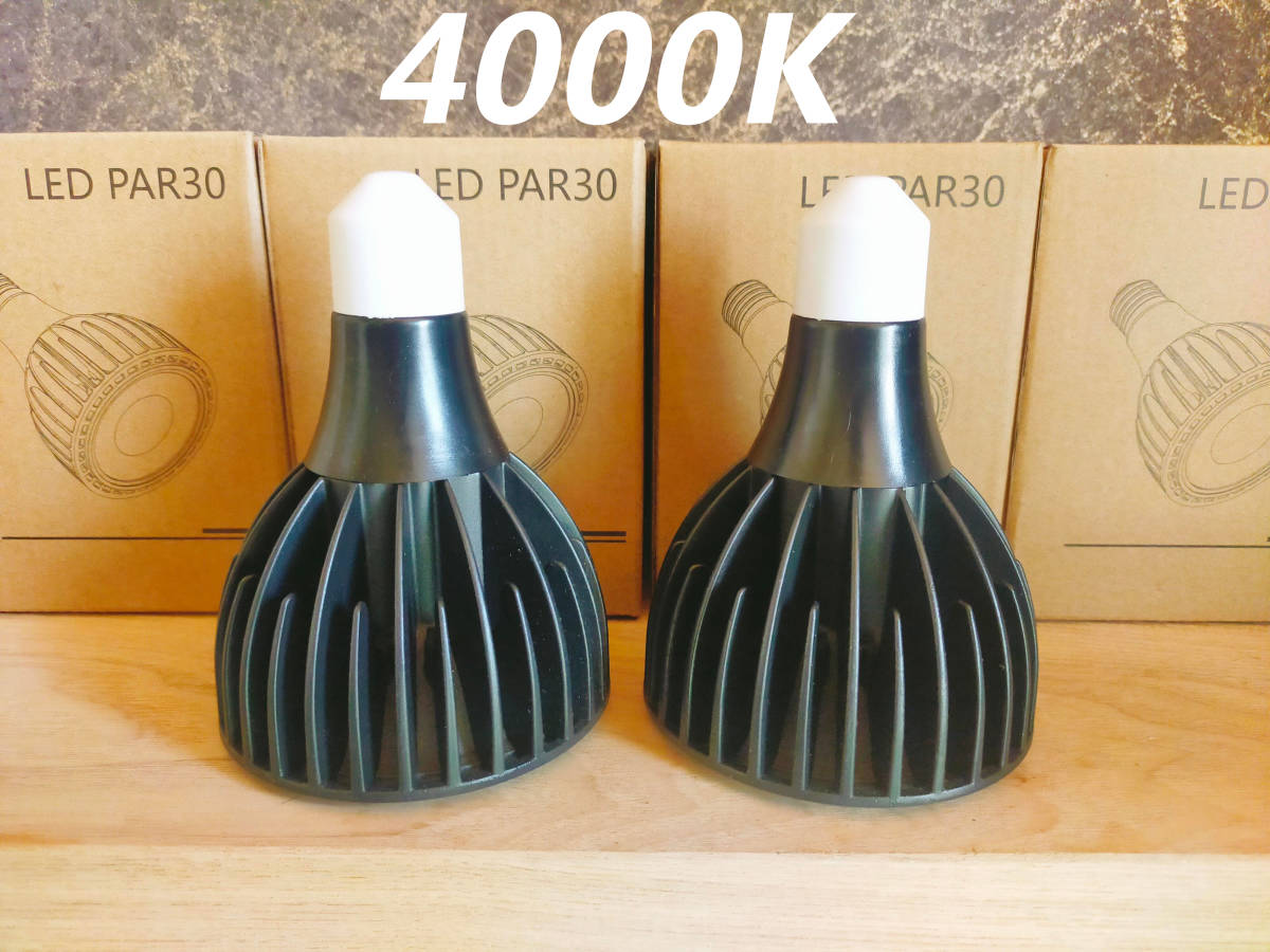 【送料無料】植物育成ライト 30W 4000K 2個 黒色 太陽光 フルスペクトルLED拍卖